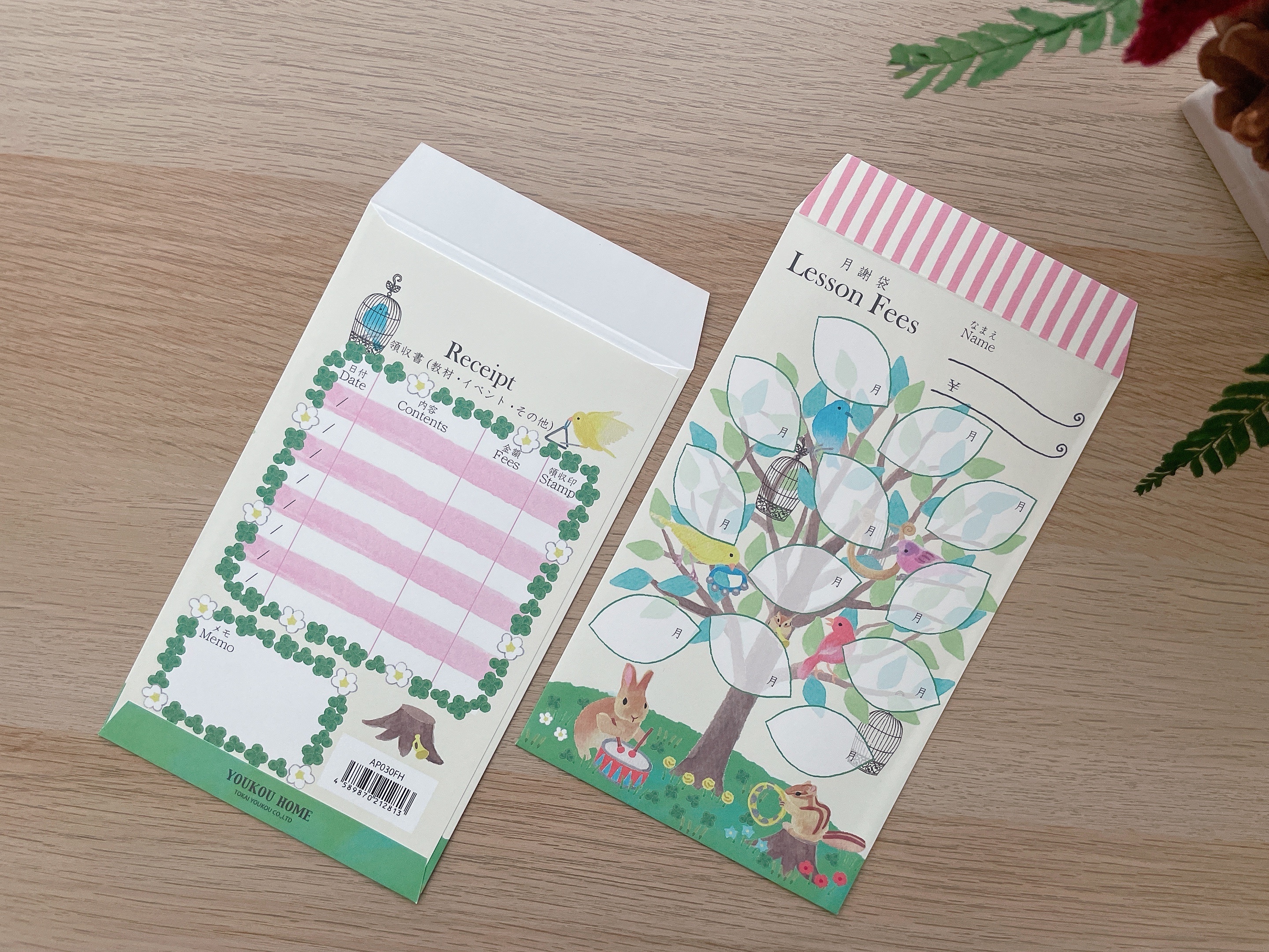 學費袋 - 森林和聲