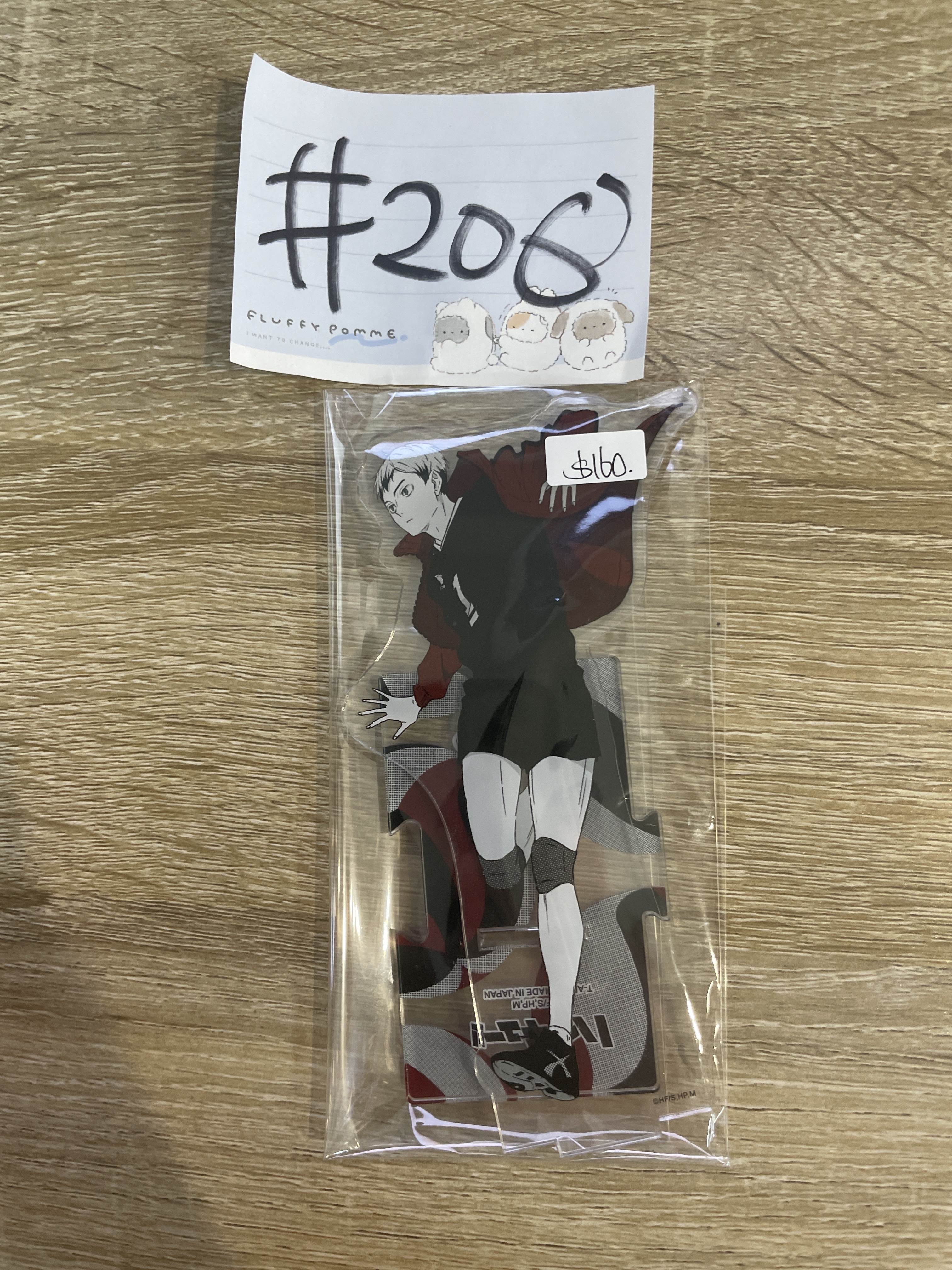 排球少年 北 立牌 #206