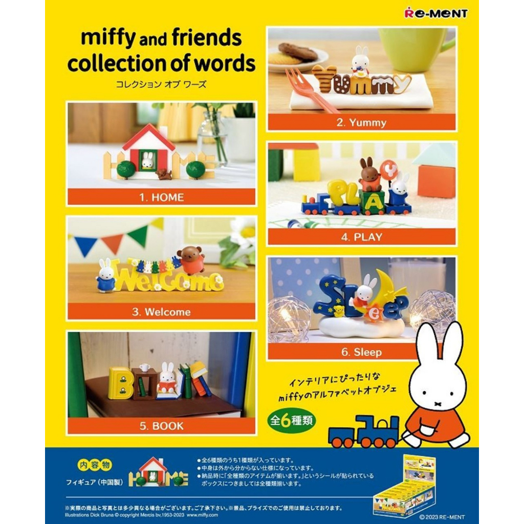 RE-MENT 米飛兔字母擺設景品miffy 盒玩 盲盒 (全6款)