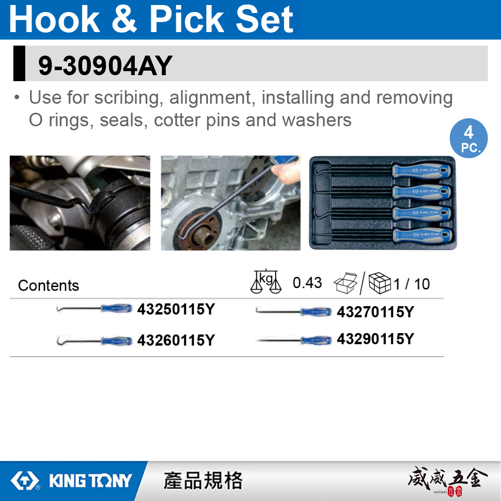 KING TONY 金統立｜9-30904AY｜4件式 油封拉拔起子工具車組套 油封拉拔起子組 4支｜台灣製