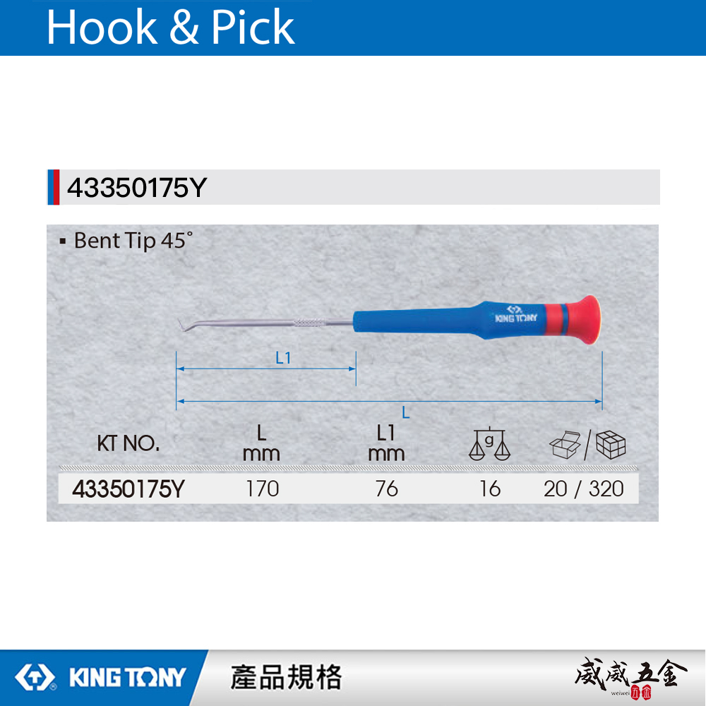 KING TONY 金統立｜迷你油封拉拔閃電型起子 裝卸O型環密封環開口銷墊圈起子｜閃電型 43350175Y