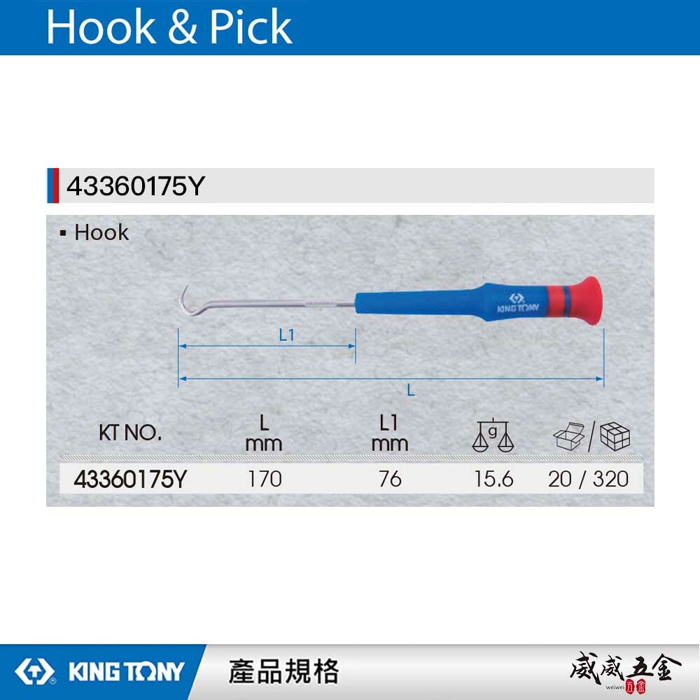 KING TONY 金統立｜迷你油封拉拔勾型起子 裝卸O型環密封環開口銷墊圈起子｜勾型 43360175Y