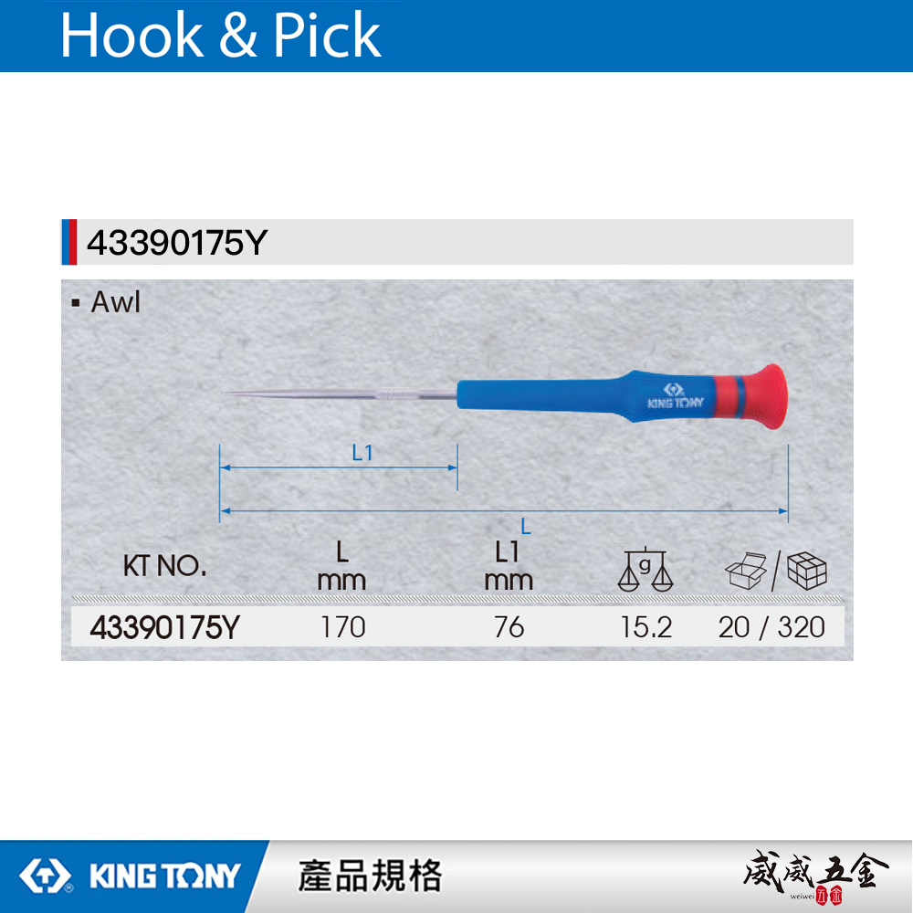 KING TONY 金統立｜迷你油封拉拔尖型起子 裝卸O型環密封環開口銷墊圈起子｜尖型 43390175Y