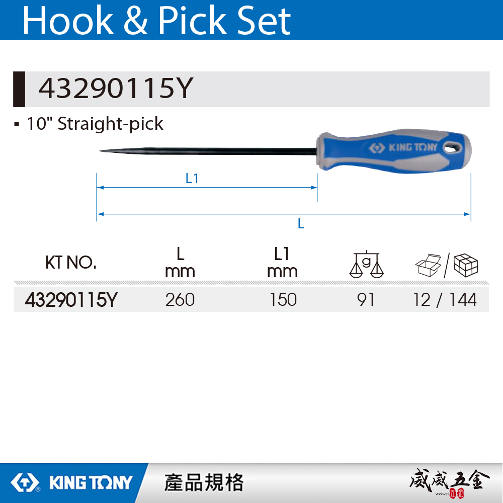 KING TONY 金統立｜尖頭 43290115Y｜10" 油封拉拔尖型起子 膠柄尖型起子 尖頭起子 加長