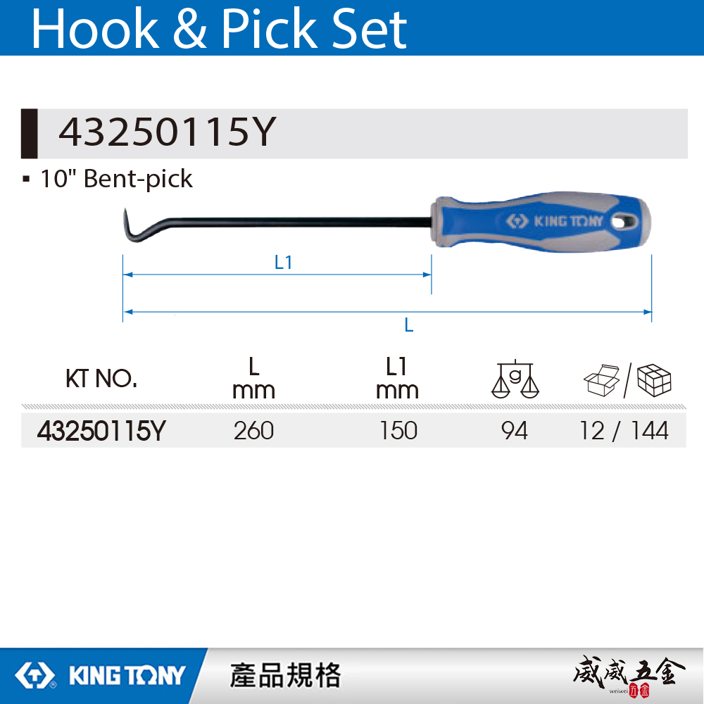KING TONY 金統立｜彎曲頭 43250115Y｜10" 油封拉拔閃電型起子 膠柄鉤型起子 勾頭起子