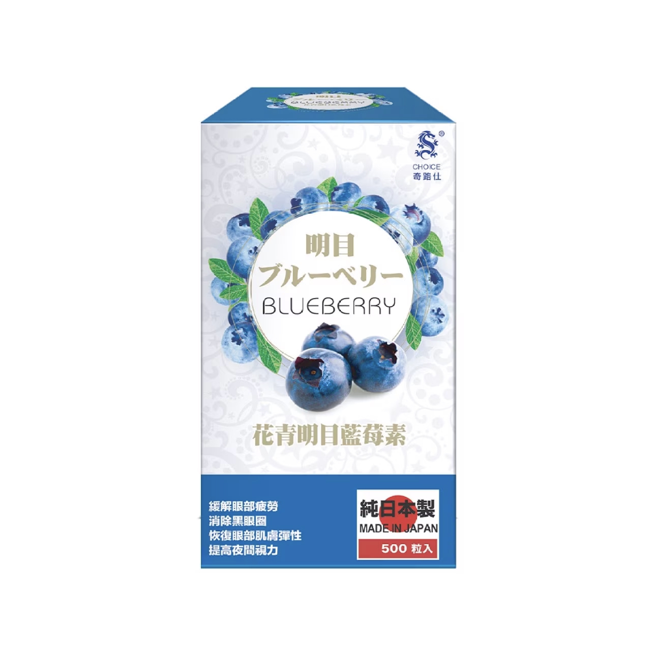 CHOICE BLUEBERRY-500s