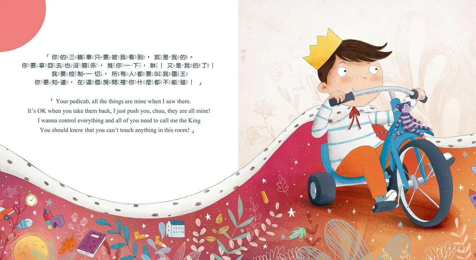 I CAN DO IT 我做到了，我不當小霸王！（中英雙語）