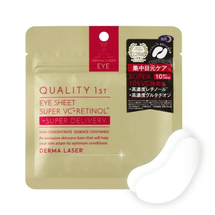現 貨丨QUALITY 1ST 日本空運直送 Quality 1st SUPER VC + RETINOL眼膜 (10片/5對)