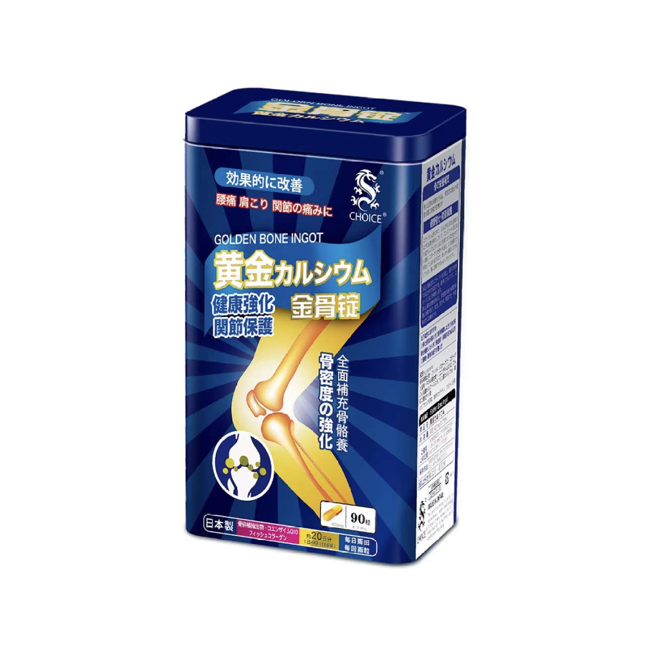 CHOICE Golden Bone Ingot 90s