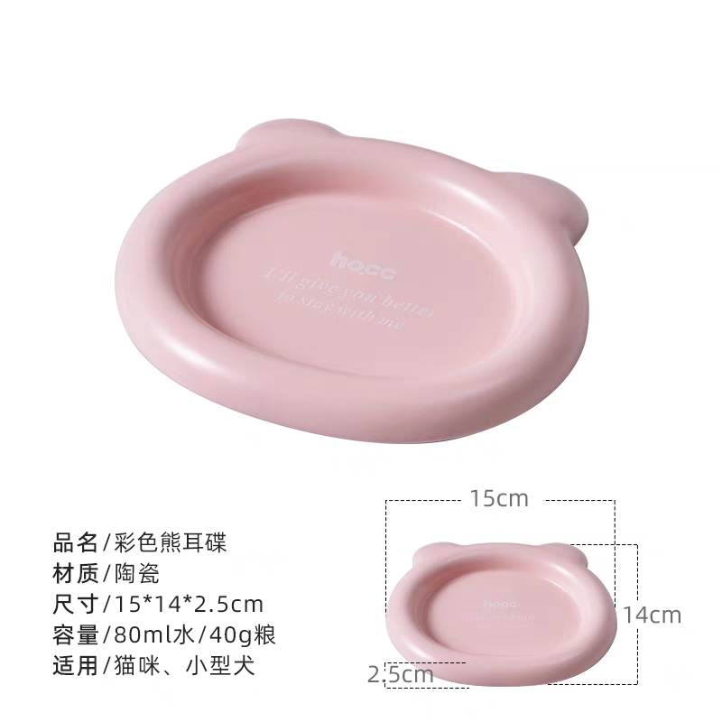 宠物碗 陶瓷碗 彩色餐碟系列 熊耳，花碟，尖角碟