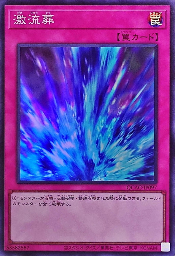 QCAC-JP097 激流葬