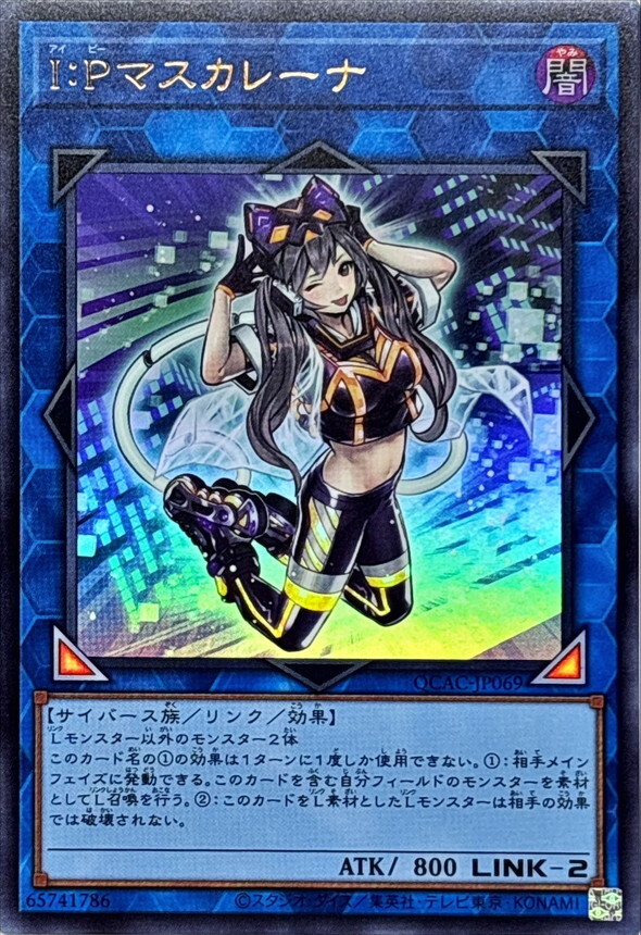 QCAC-JP069 IPマスカレーナ