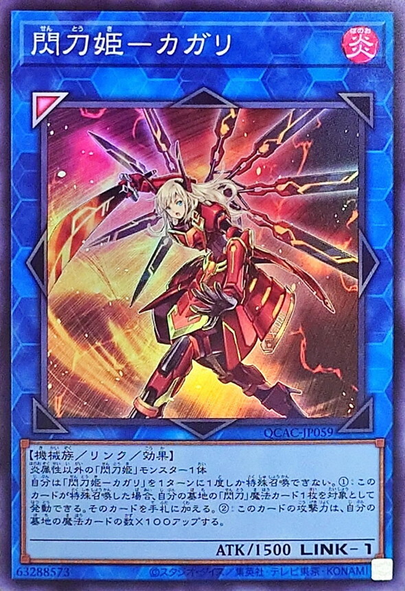 QCAC-JP059 閃刀姫カガリ