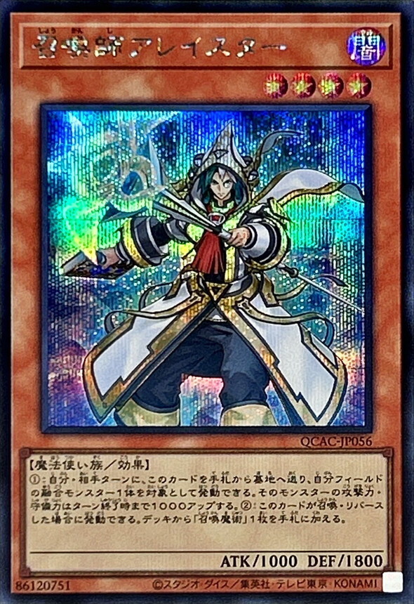 QCAC-JP056 [新]召喚師アレイスター