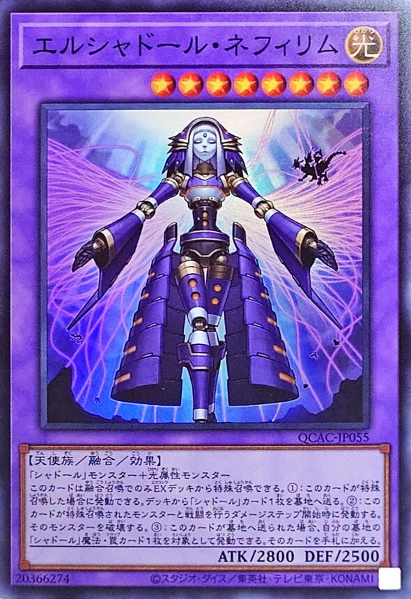 QCAC-JP055 エルシャドールネフィリム