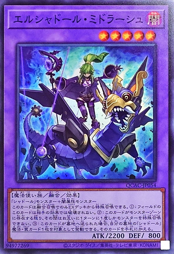 QCAC-JP054 エルシャドールミドラーシュ