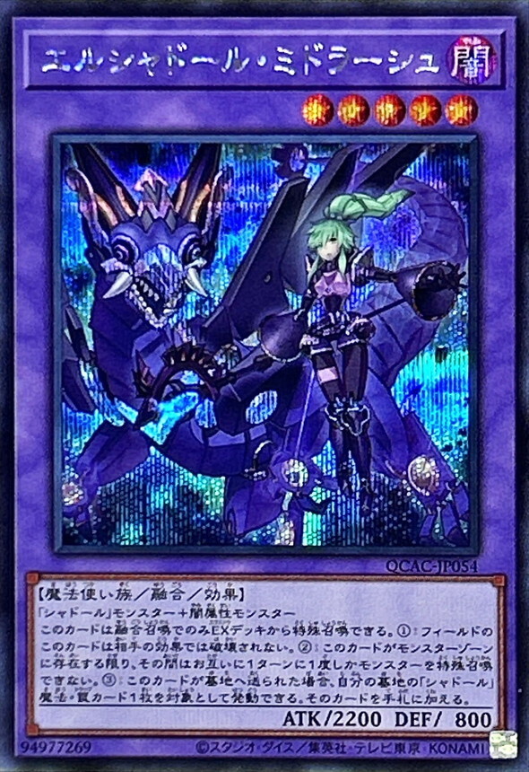 QCAC-JP054 [新]エルシャドールミドラーシュ