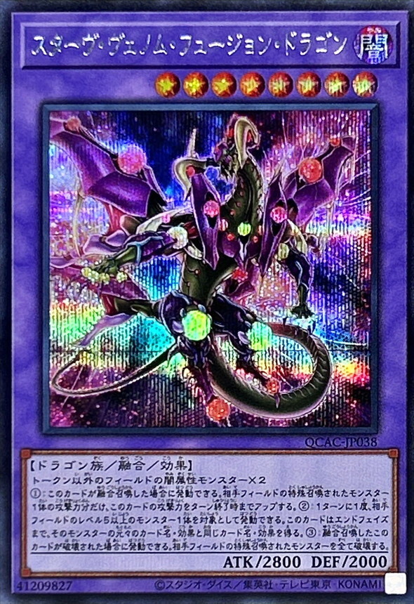 QCAC-JP038 [新]スターヴヴェノムフュージョンドラゴン