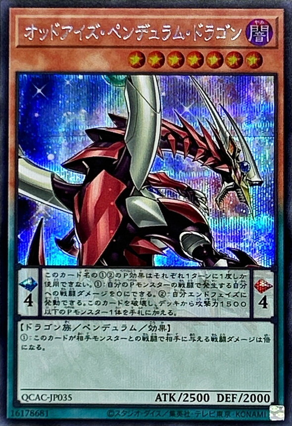 QCAC-JP035 オッドアイズペンデュラムドラゴン(3右向)