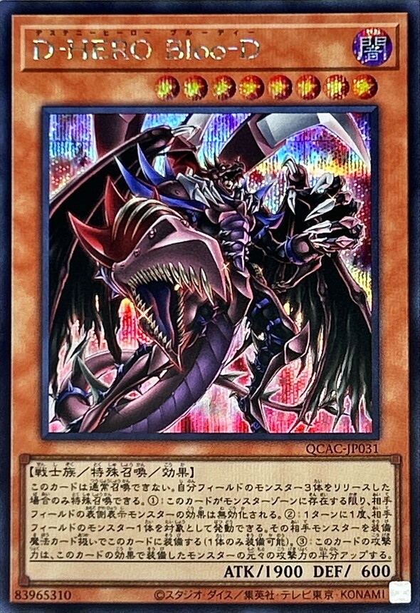 QCAC-JP031 [新]DHEROBlooD