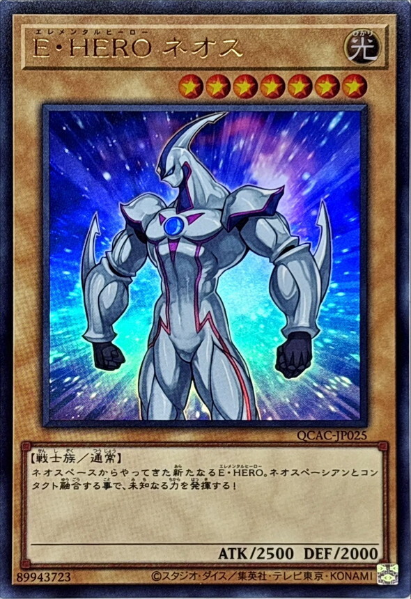 QCAC-JP025 EHEROネオス(左向)