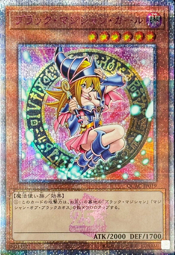 QCAC-JP019 ブラックマジシャンガール(3膝折/帽子抑え)