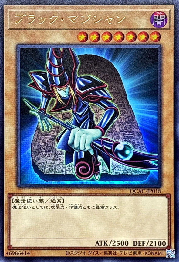 QCAC-JP018 ブラックマジシャン(1正面/石板背景)