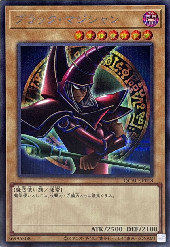 QCAC-JP018 ブラックマジシャン(4右向腕組み/陣背景)