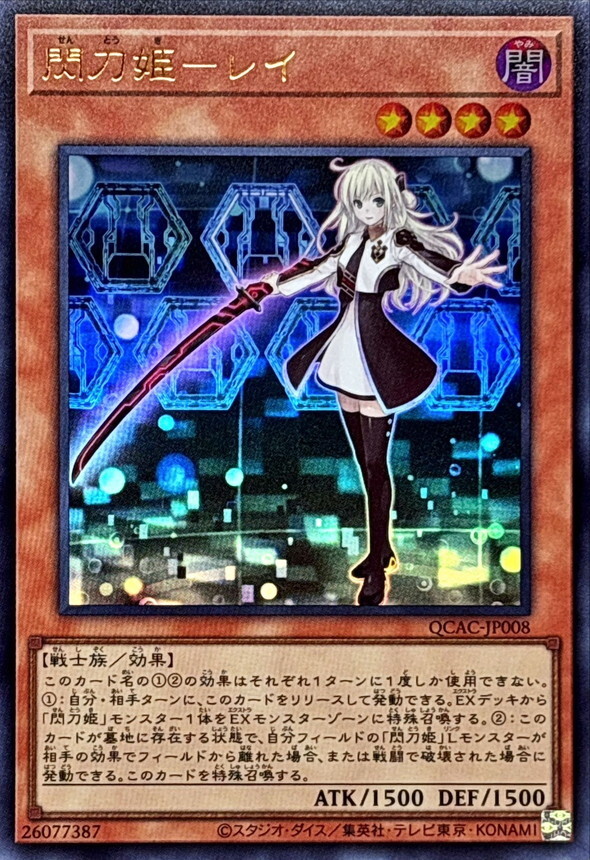 QCAC-JP008 閃刀姫レイ