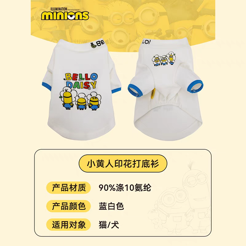 宠物衣服 小黄人主题 白T-SHIRT