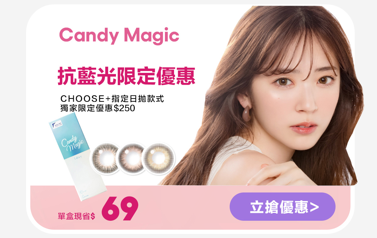 Candymagic活動