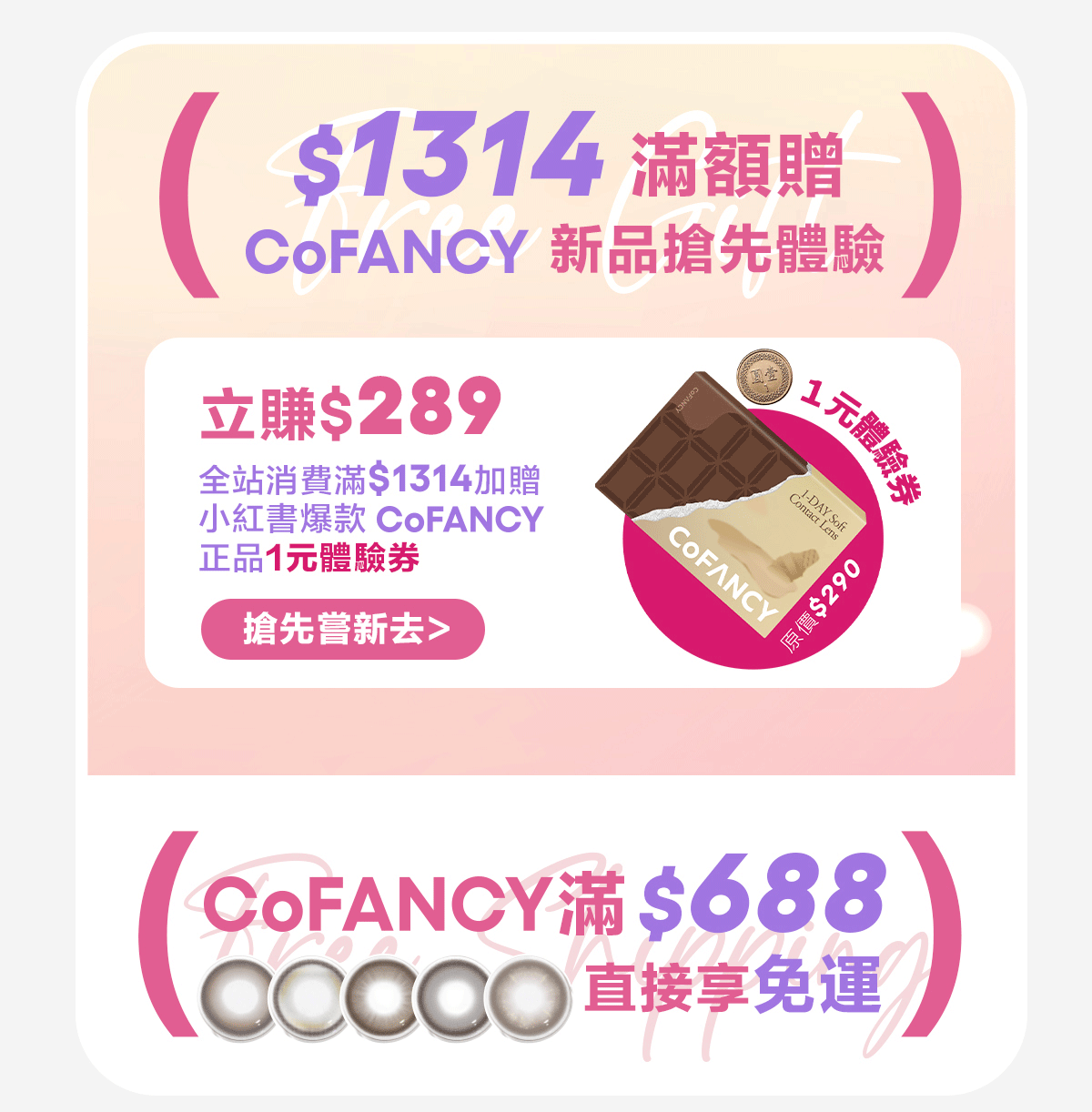可糖1314活動