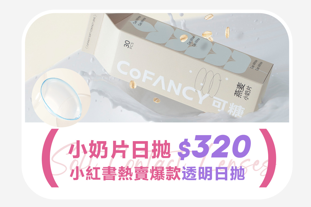 可糖透日活動
