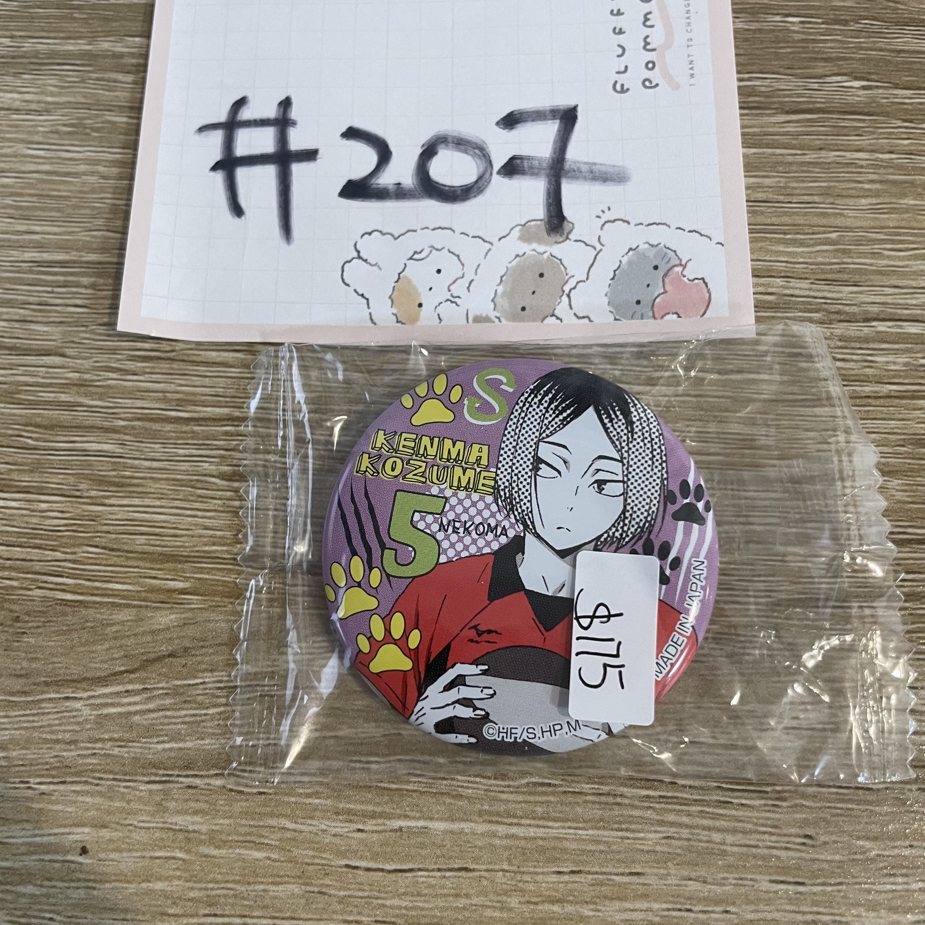 排球少年 研磨 襟章#207