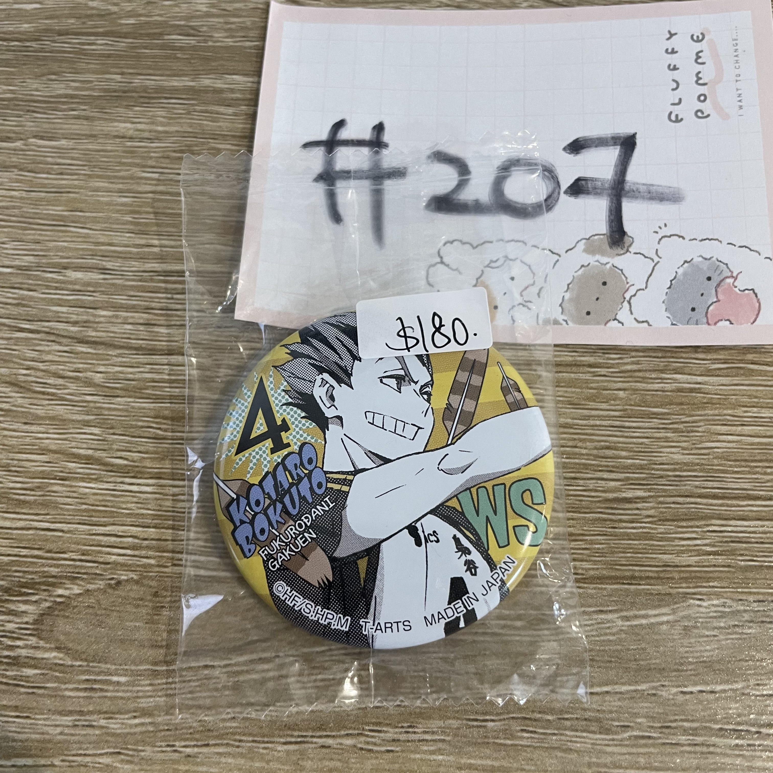 排球少年 木兔 襟章#207