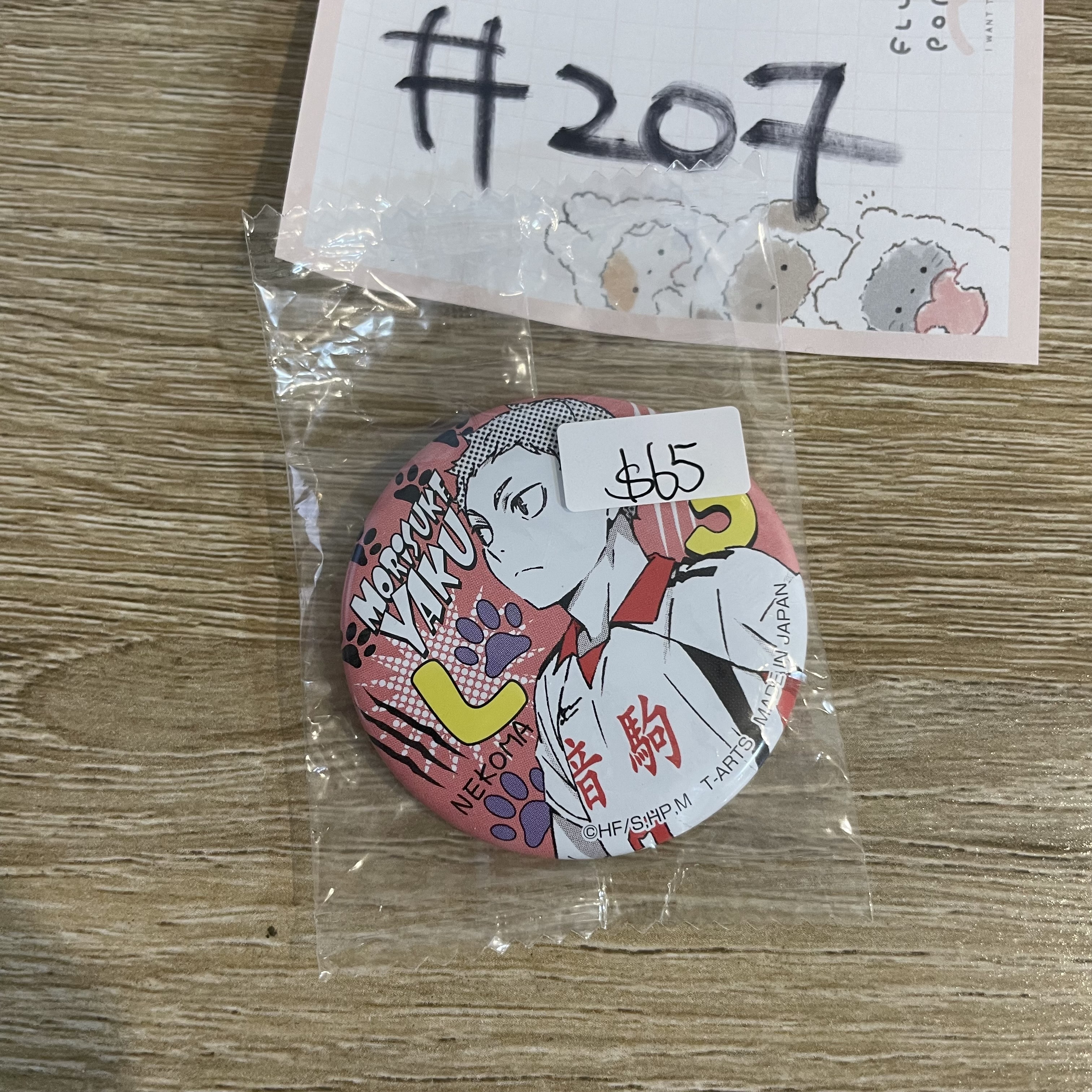 排球少年  夜久 襟章#207