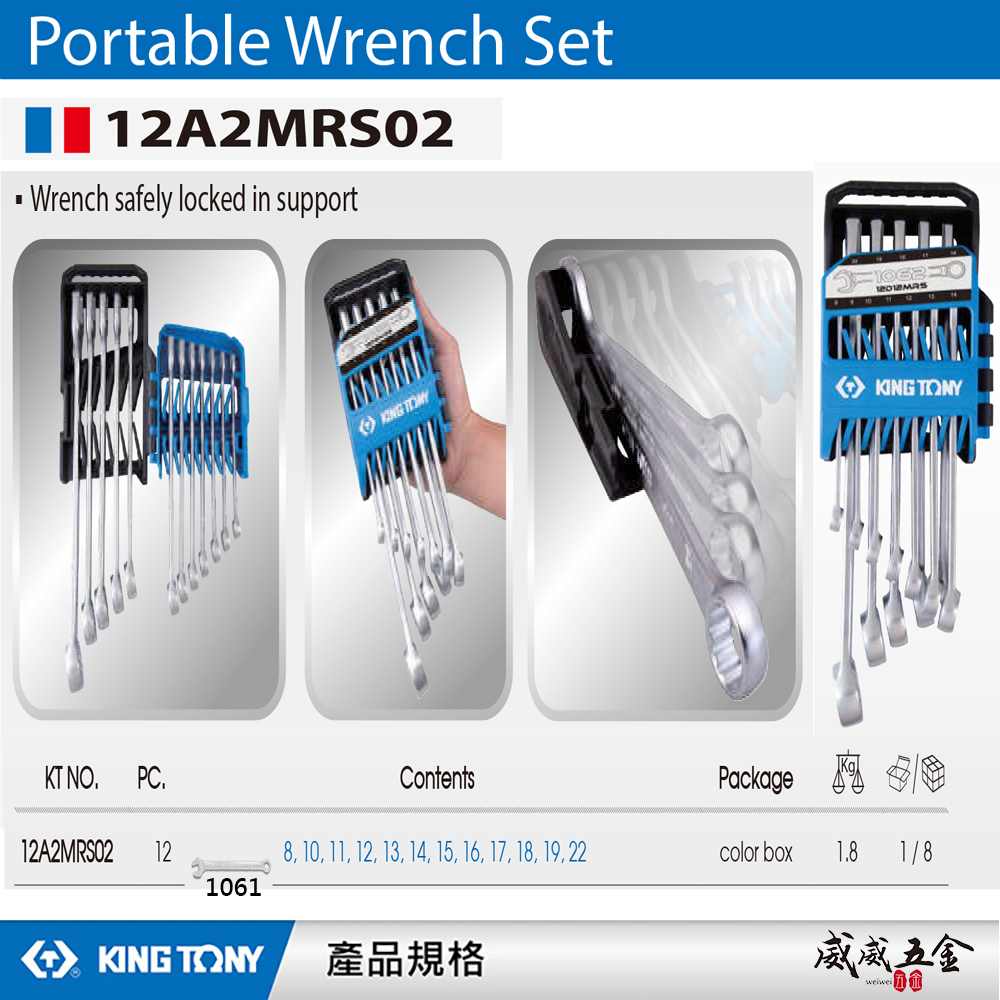 KING TONY 金統立｜12件式 加長型輕量化複合扳手架組套 加長梅開扳手12支組｜12A2MRS02