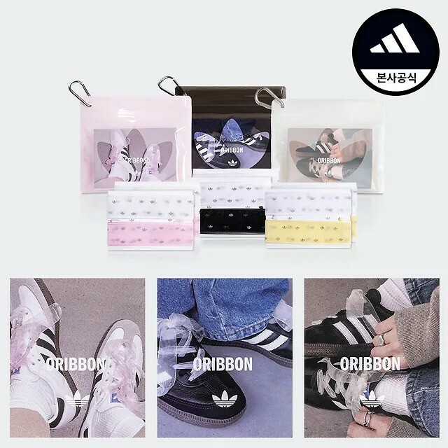 Adidas 絲帶鞋帶(3 colors)