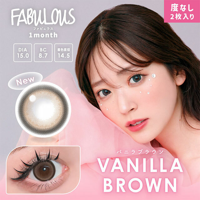 FABULOUS 1Month Color Contact Lenses 月拋型棄有色隱形眼鏡 2片 (VANILLA BROWN )(-0.00 1盒2片)
