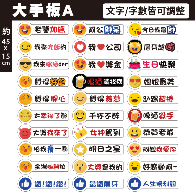 過年尾牙春酒聚餐公司聚會拍照打卡手板道具,拍照道具