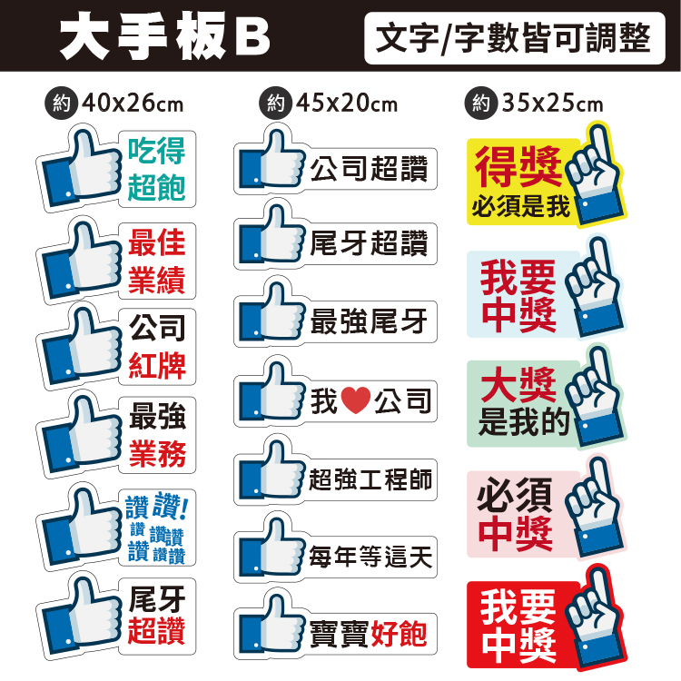 過年尾牙春酒聚餐公司聚會拍照打卡手板道具,拍照道具