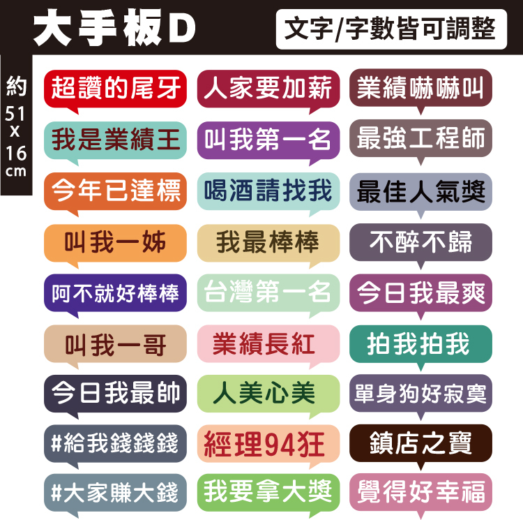 過年尾牙春酒聚餐公司聚會拍照打卡手板道具,拍照道具