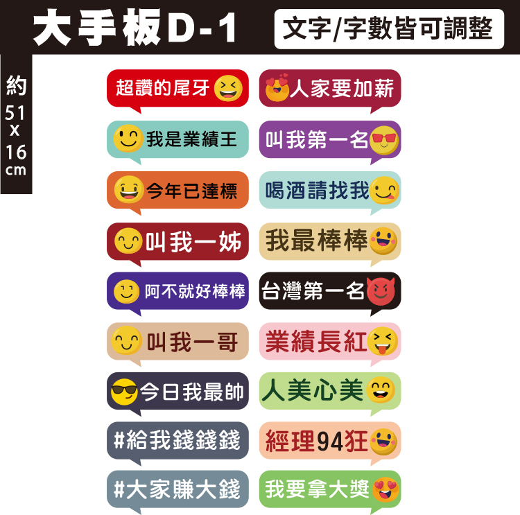 過年尾牙春酒聚餐公司聚會拍照打卡手板道具,拍照道具