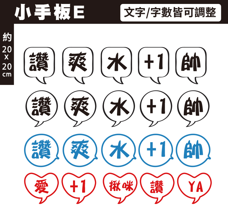 過年尾牙春酒聚餐公司聚會拍照打卡手板道具,拍照道具