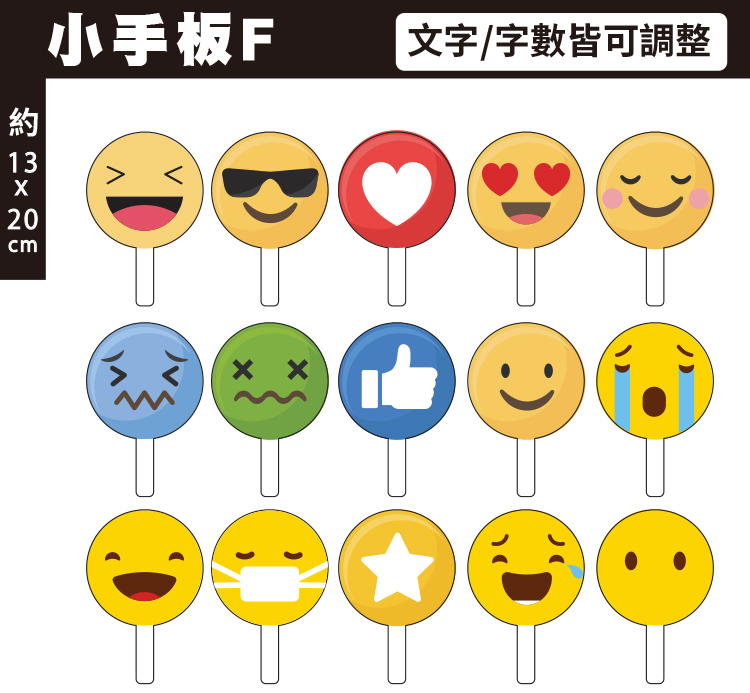 表情拍照打卡手板道具,拍照道具