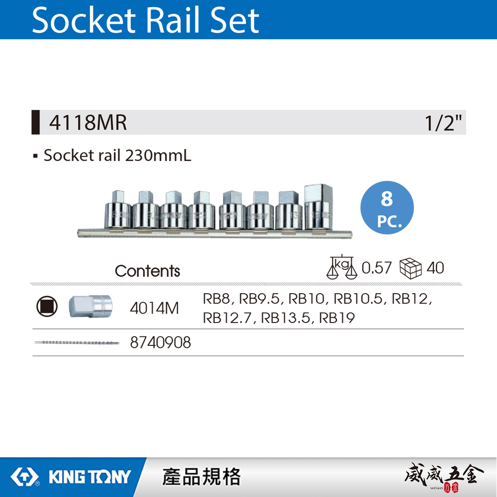 KING TONY 金統立｜8-19mm 四分油栓用套筒 4分8件組 油栓手動套筒組 1/2"｜4118MR
