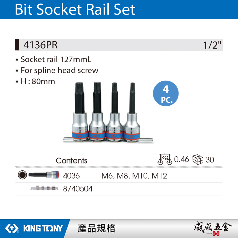 KING TONY 金統立｜M6-M12 手動四分十二角起子頭套筒組 4件式 1/2" 凸套筒｜4136PR