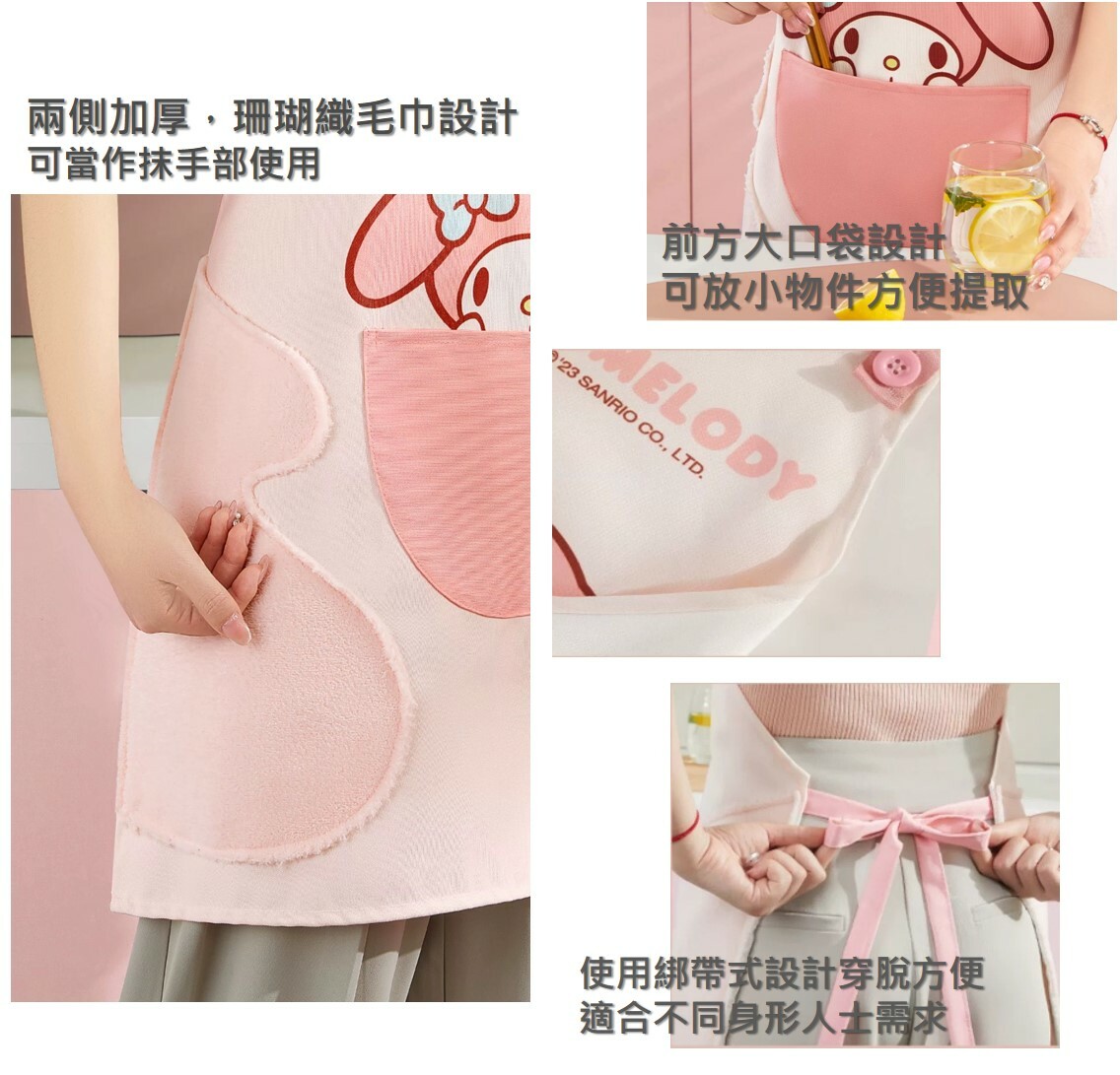 MY MELODY Sanrio| 成人圍裙