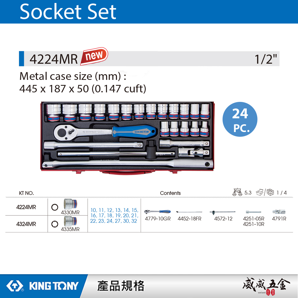 KING TONY 金統立｜10-32 四分 4分手動套筒組 1/2"十二角套筒扳手組24件式｜4224MR