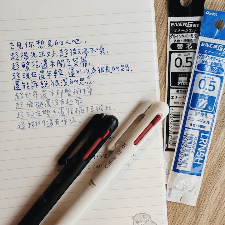 ENERGEL 極速鋼珠筆 多色筆筆芯 0.5mm｜日本Pentel